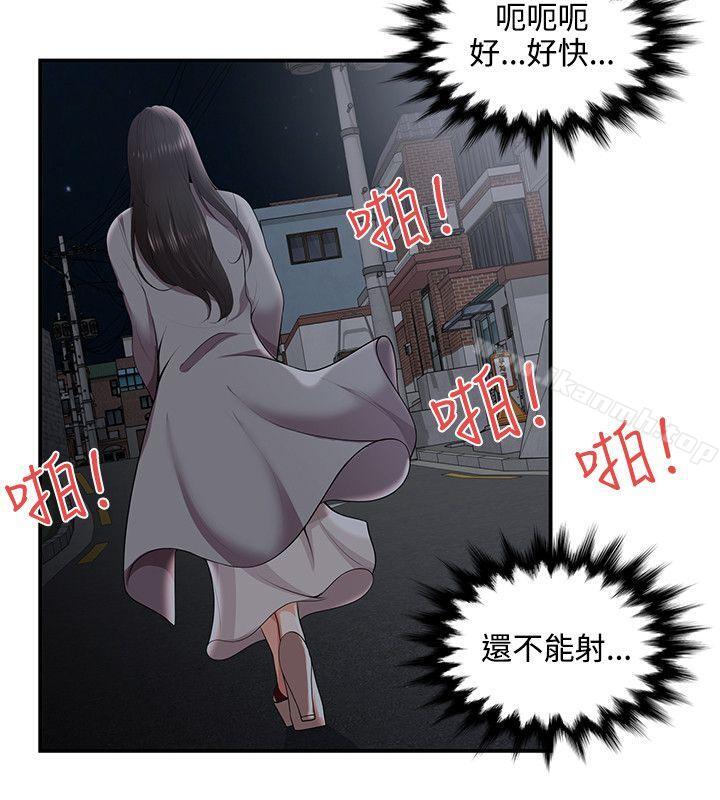 《無法自拔的口紅膠》漫画 第25話