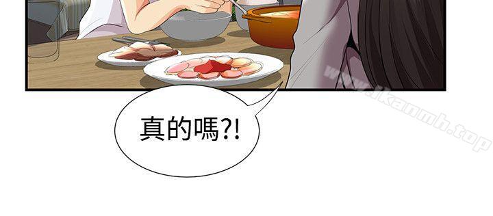 《無法自拔的口紅膠》漫画 第26話