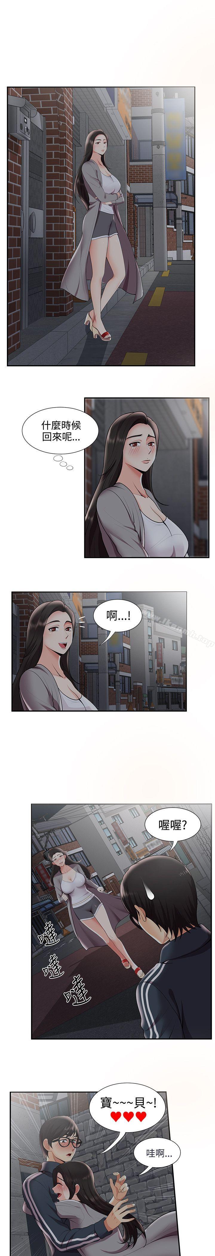 《無法自拔的口紅膠》漫画 第26話