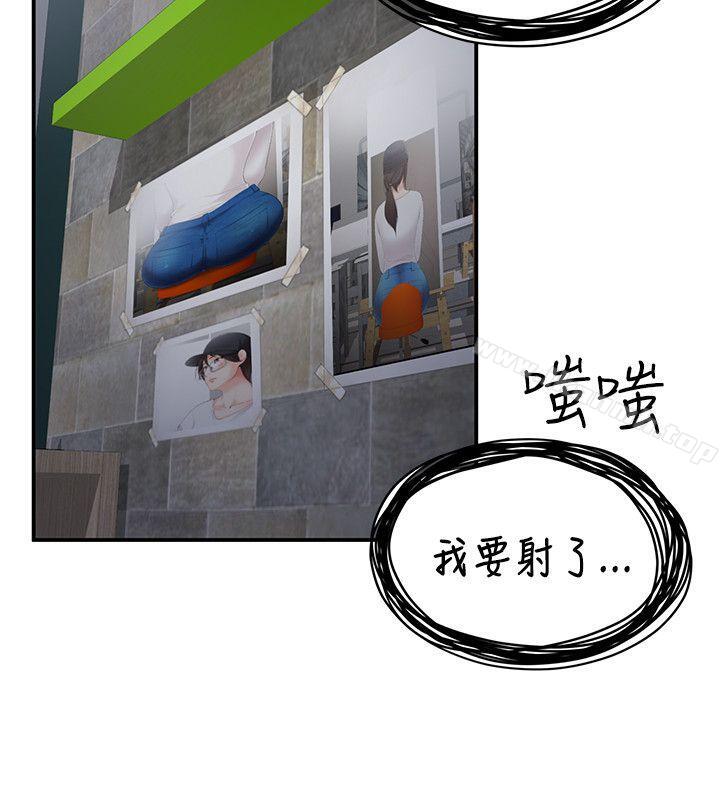 《無法自拔的口紅膠》漫画 第26話