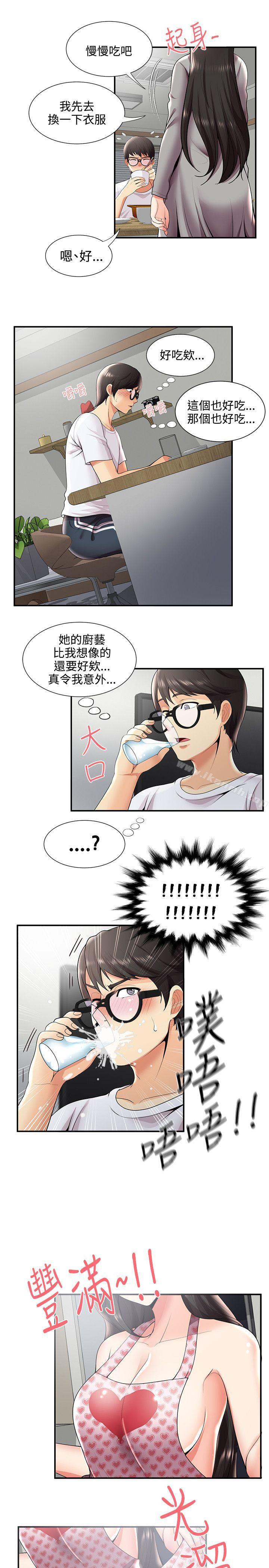 《無法自拔的口紅膠》漫画 第26話