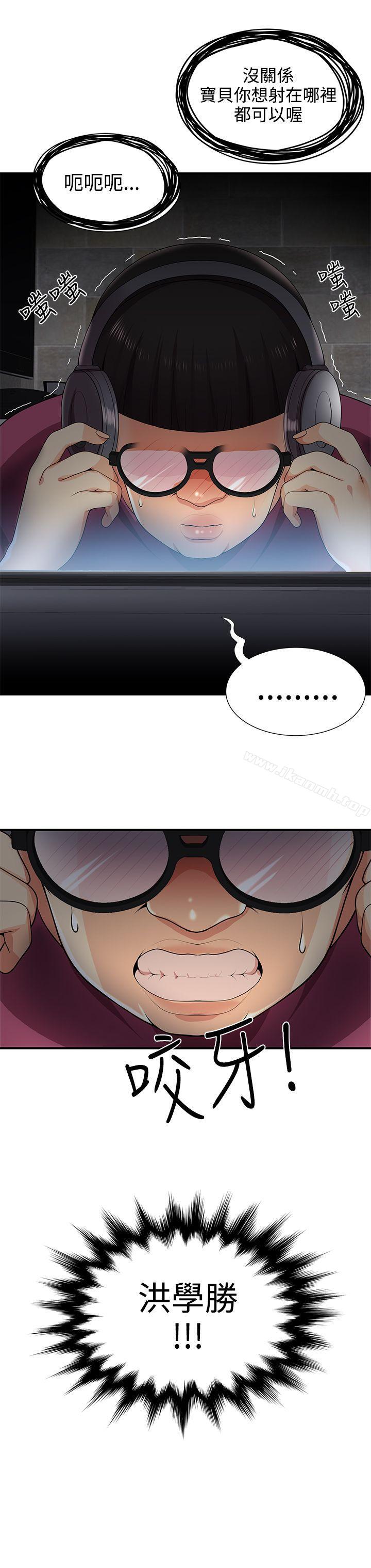 《無法自拔的口紅膠》漫画 第26話