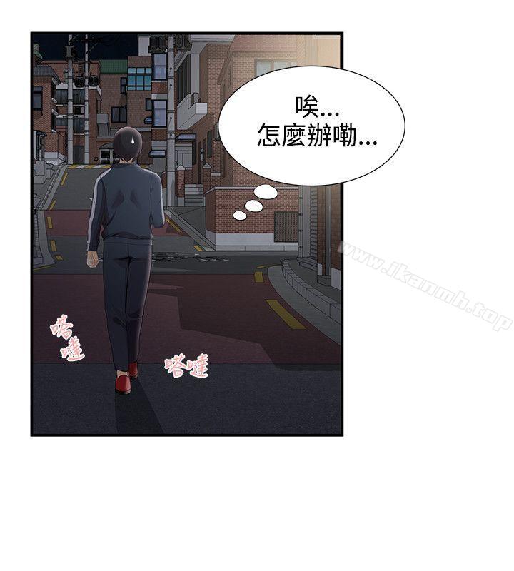 《無法自拔的口紅膠》漫画 第26話