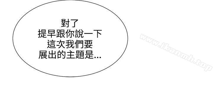 《無法自拔的口紅膠》漫画 第26話