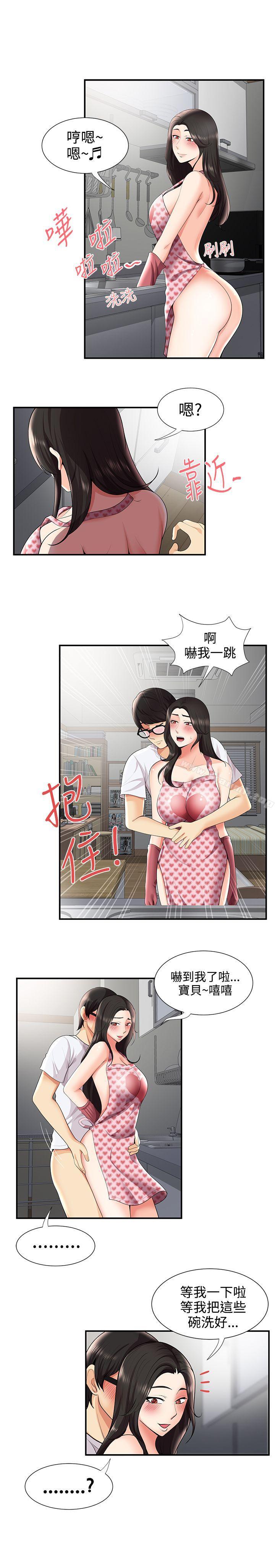 《無法自拔的口紅膠》漫画 第27話
