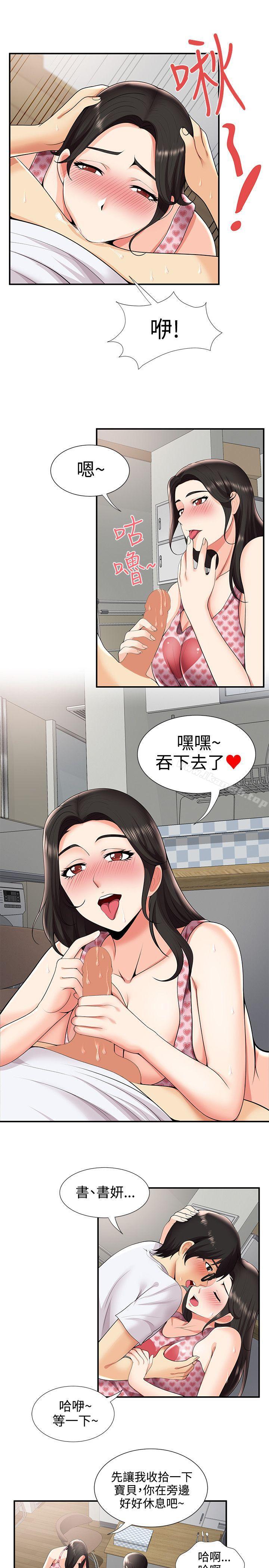 《無法自拔的口紅膠》漫画 第27話