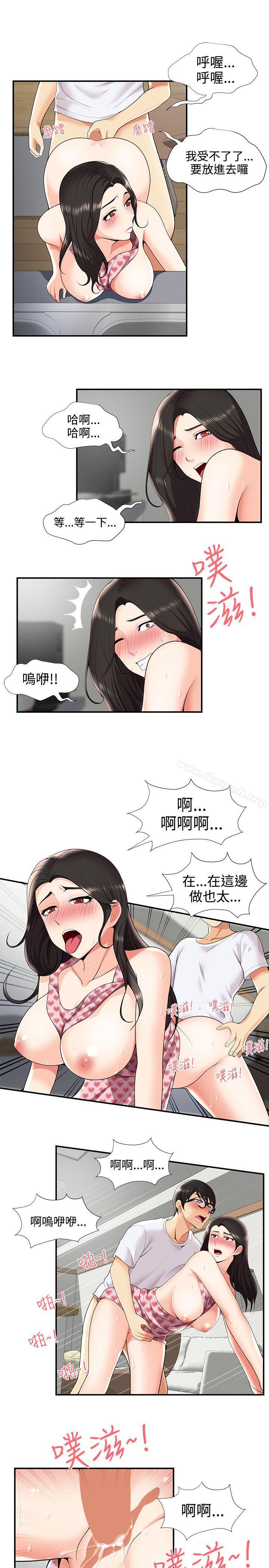 《無法自拔的口紅膠》漫画 第27話