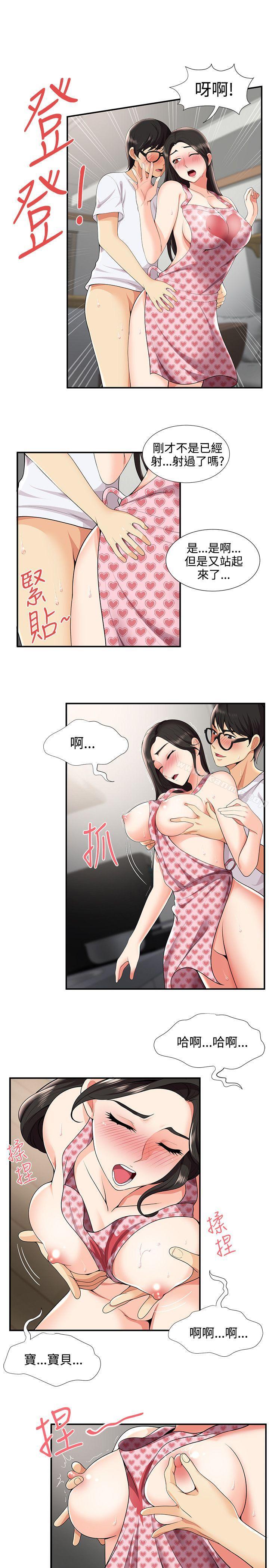 《無法自拔的口紅膠》漫画 第27話