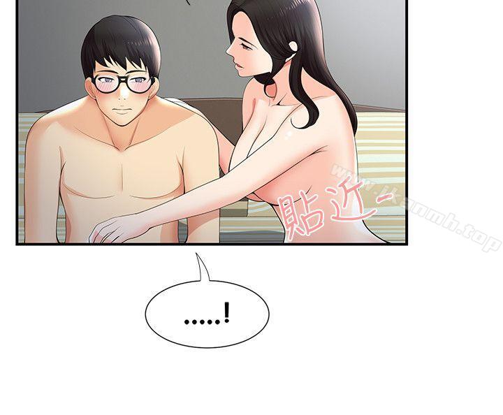 《無法自拔的口紅膠》漫画 第28話