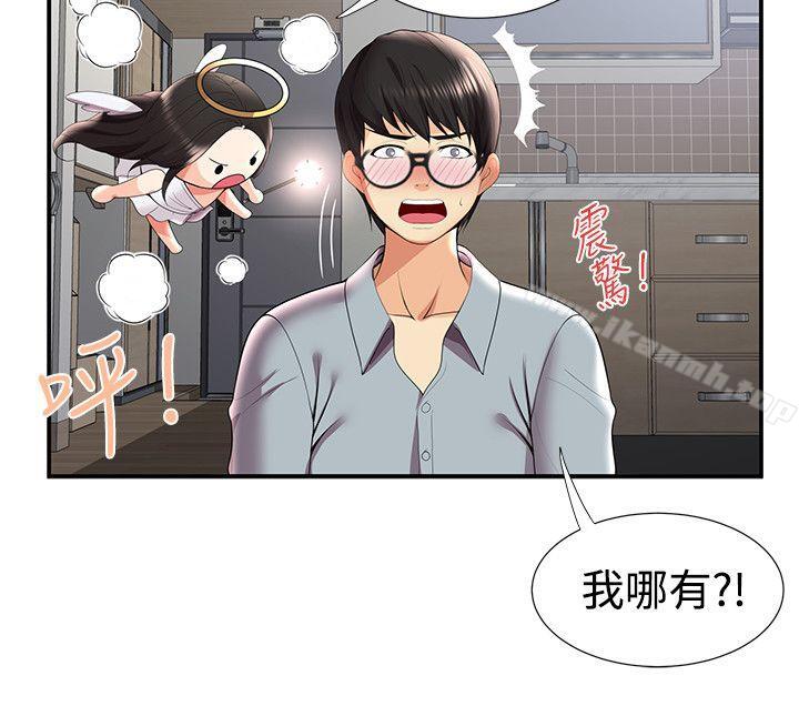 《無法自拔的口紅膠》漫画 第29話