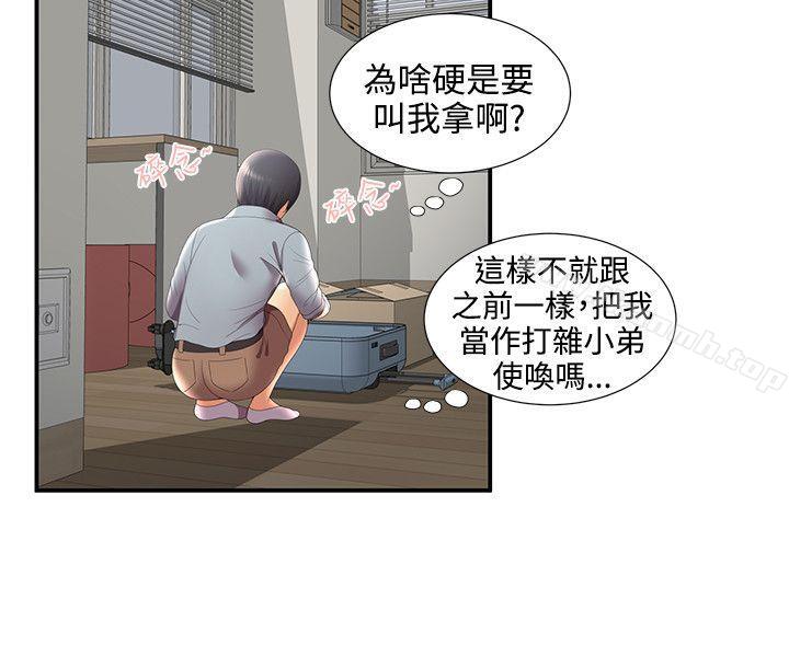 《無法自拔的口紅膠》漫画 第29話
