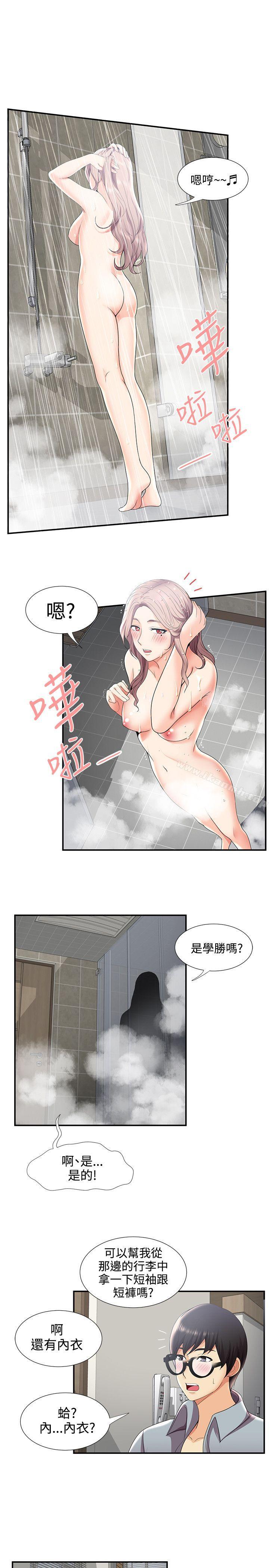 《無法自拔的口紅膠》漫画 第29話