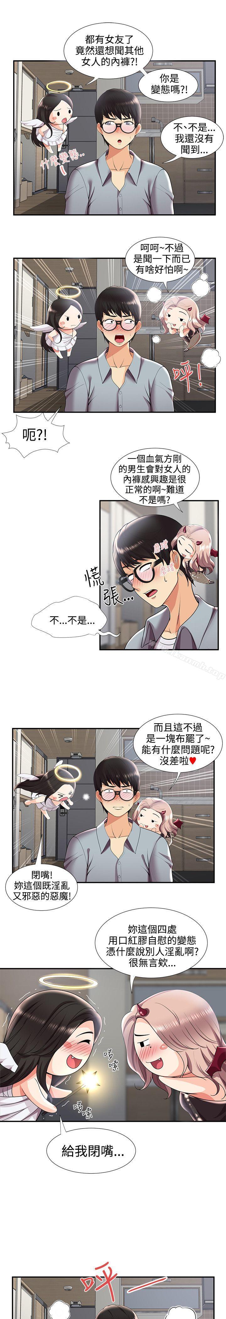 《無法自拔的口紅膠》漫画 第29話