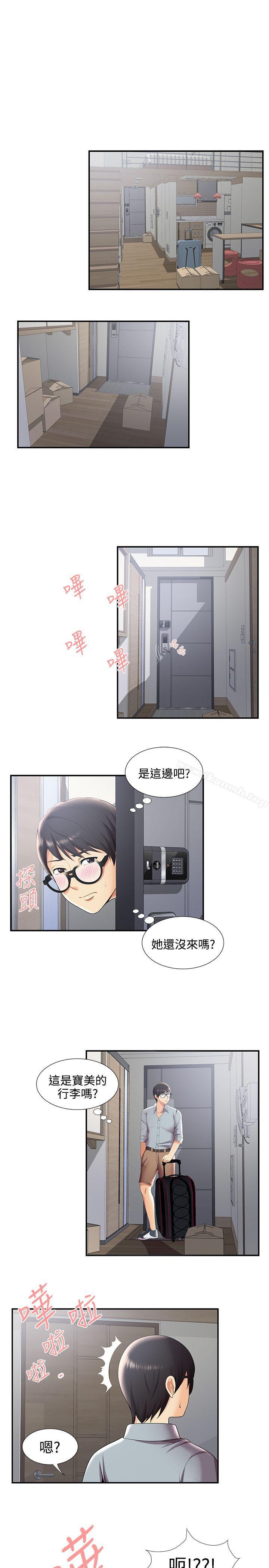 《無法自拔的口紅膠》漫画 第29話