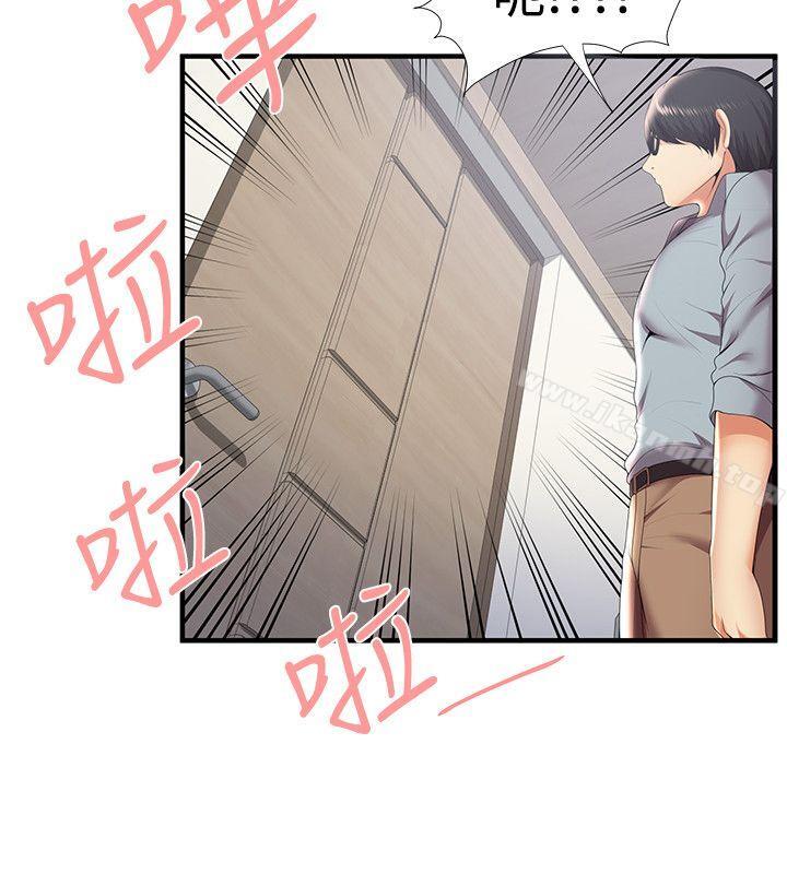 《無法自拔的口紅膠》漫画 第29話