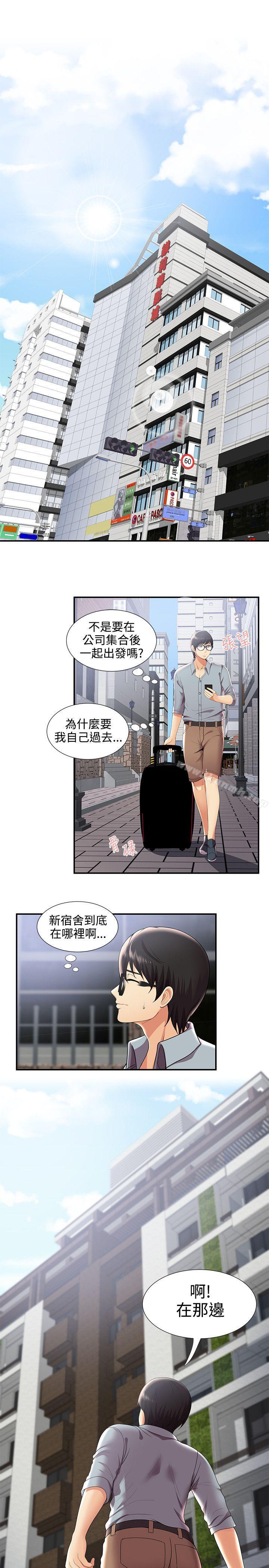 《無法自拔的口紅膠》漫画 第29話