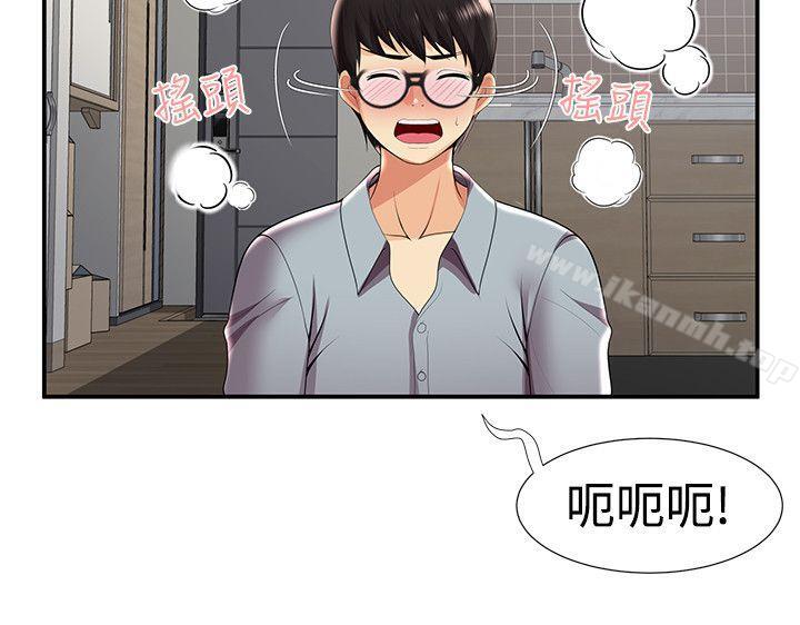 《無法自拔的口紅膠》漫画 第29話