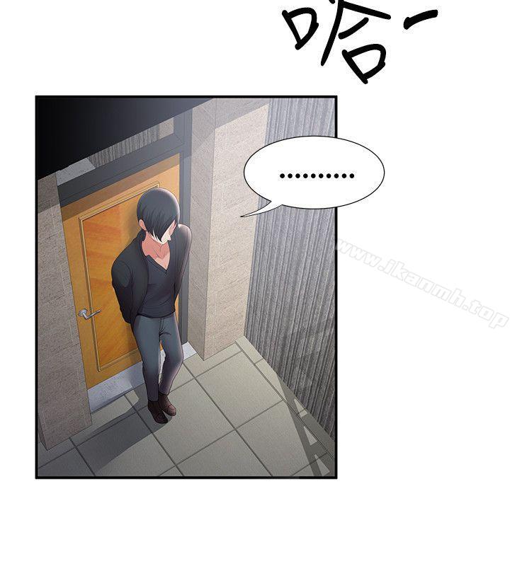 《無法自拔的口紅膠》漫画 第30話