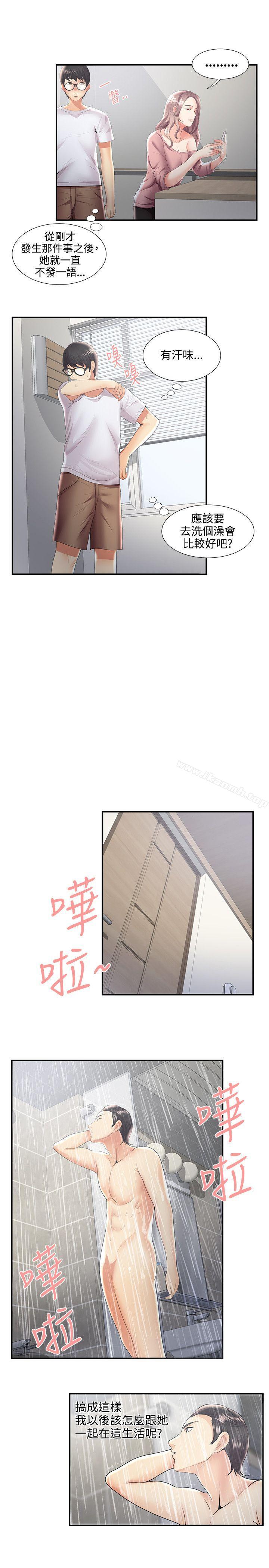 《無法自拔的口紅膠》漫画 第30話
