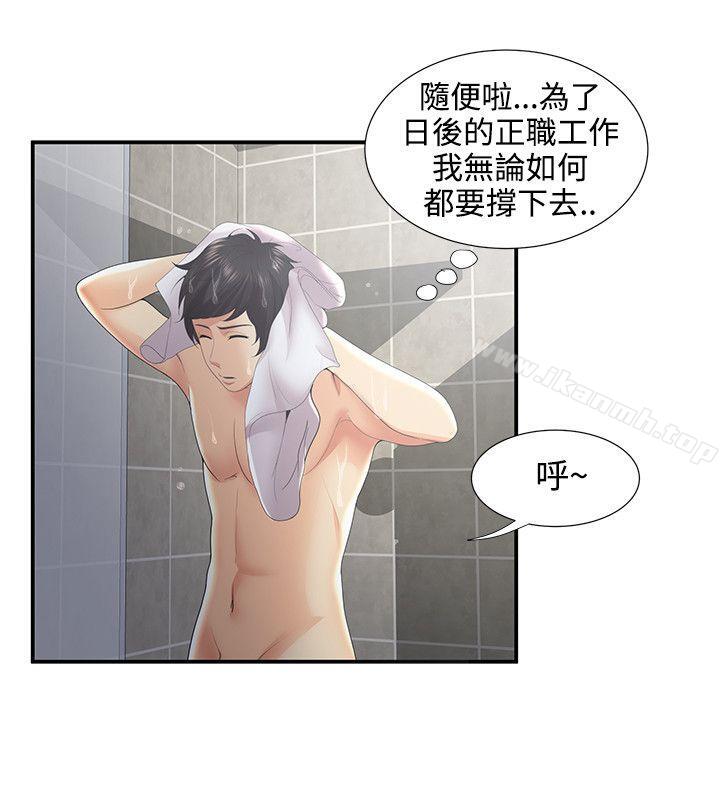 《無法自拔的口紅膠》漫画 第30話