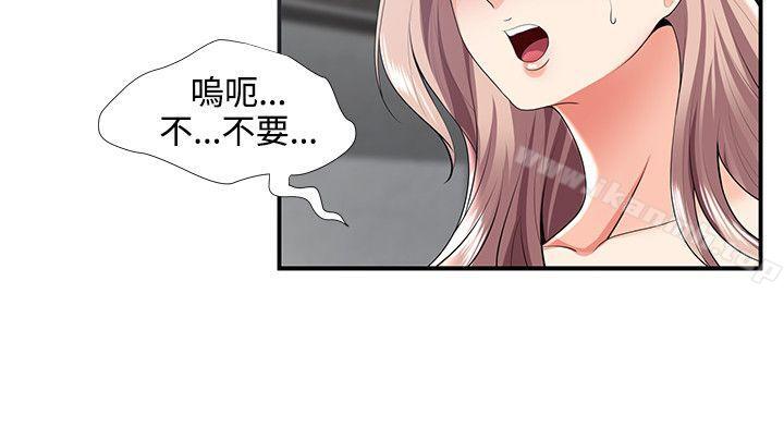 《無法自拔的口紅膠》漫画 第30話