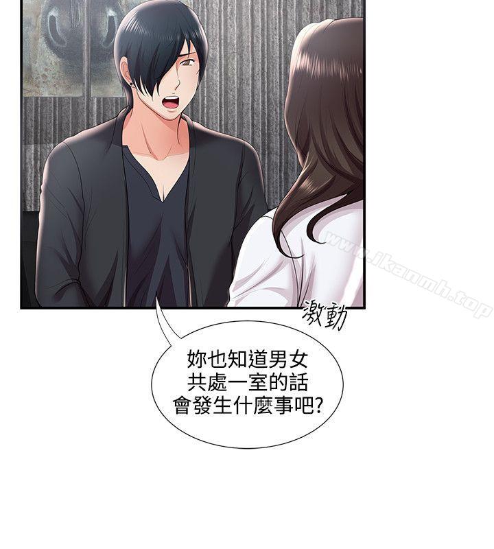 《無法自拔的口紅膠》漫画 第30話