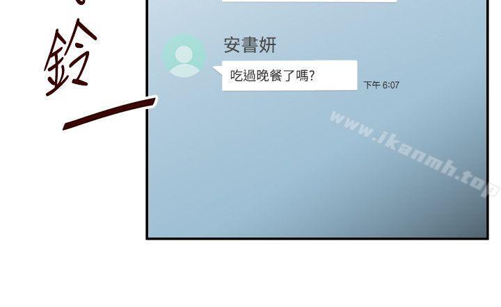 《無法自拔的口紅膠》漫画 第31話