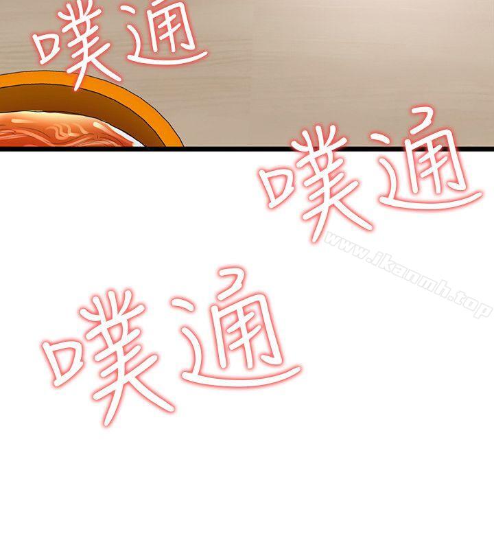 《無法自拔的口紅膠》漫画 第31話