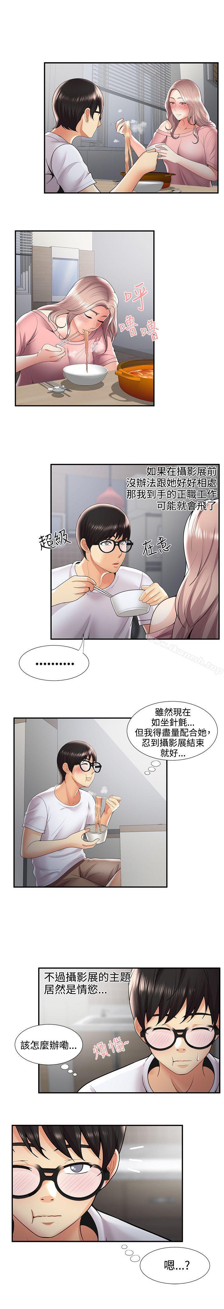 《無法自拔的口紅膠》漫画 第31話
