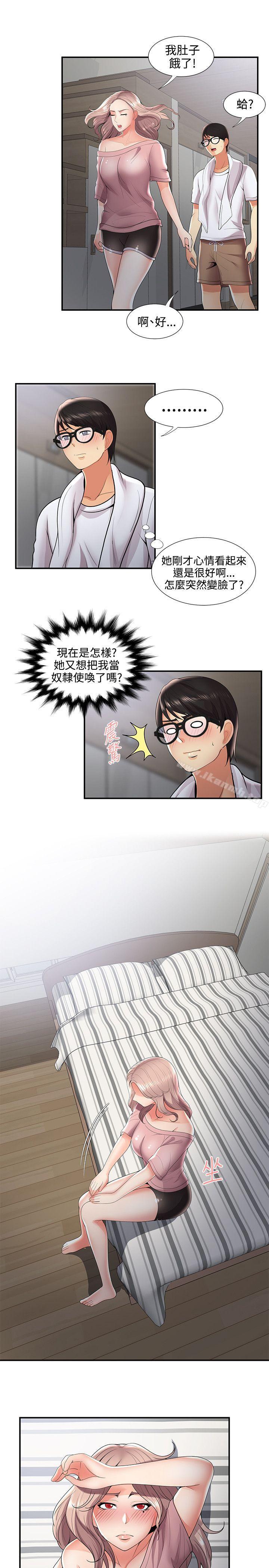 《無法自拔的口紅膠》漫画 第31話