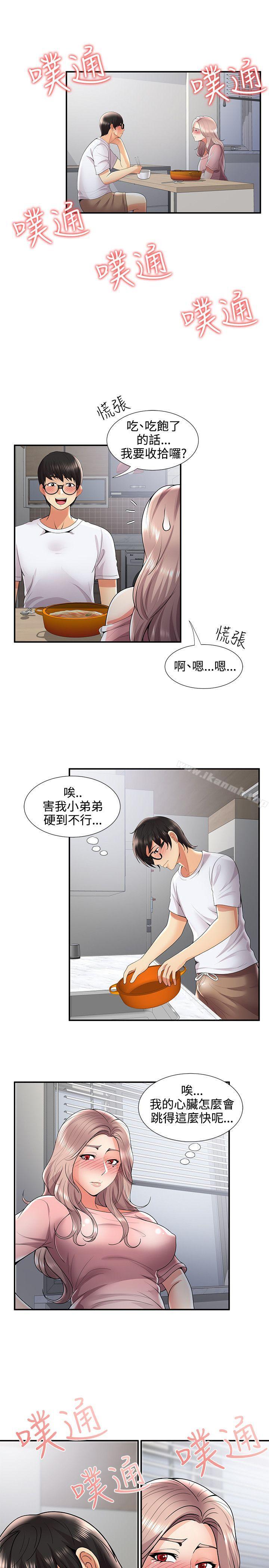 《無法自拔的口紅膠》漫画 第31話
