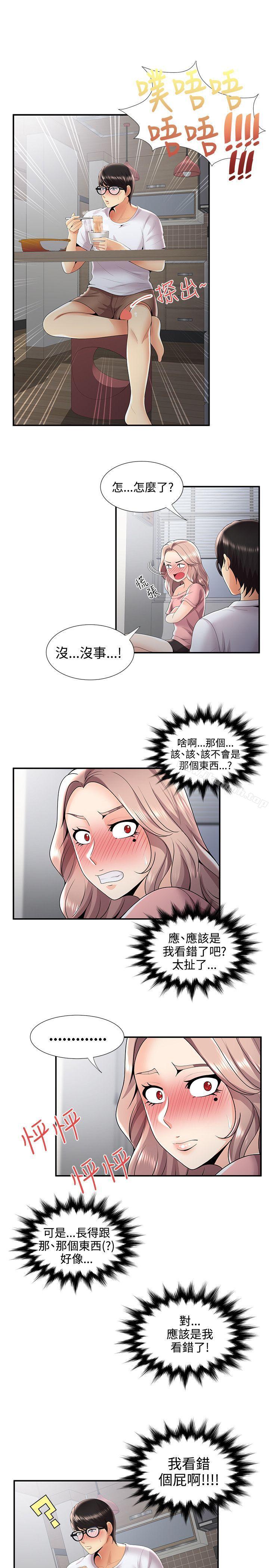 《無法自拔的口紅膠》漫画 第31話