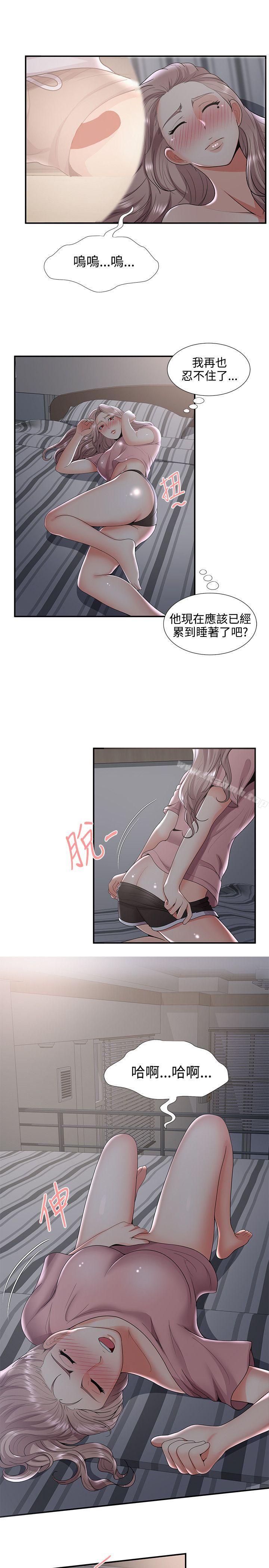 《無法自拔的口紅膠》漫画 第32話