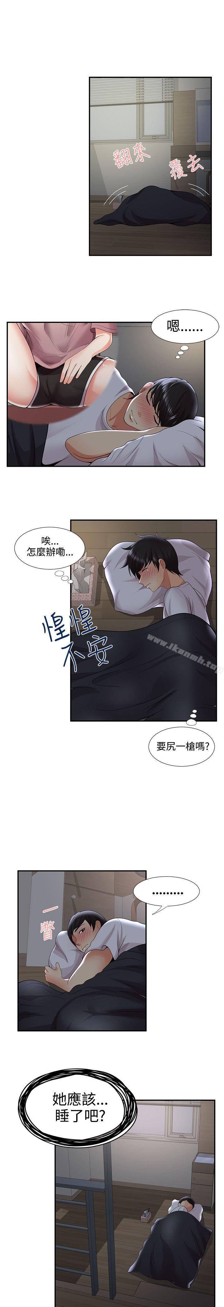 《無法自拔的口紅膠》漫画 第32話