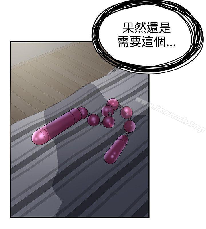 《無法自拔的口紅膠》漫画 第32話