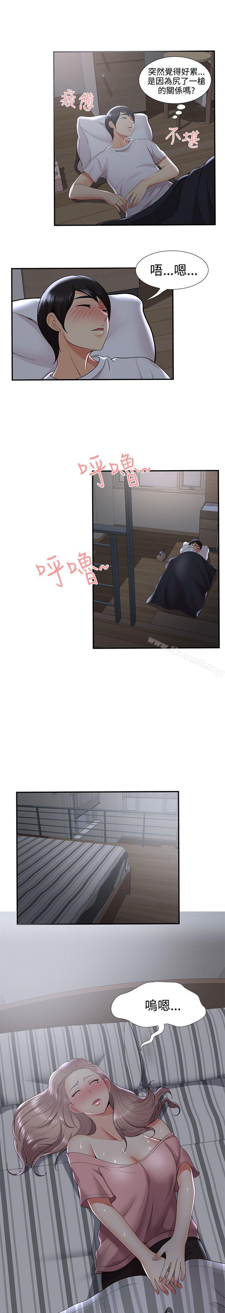 《無法自拔的口紅膠》漫画 第32話