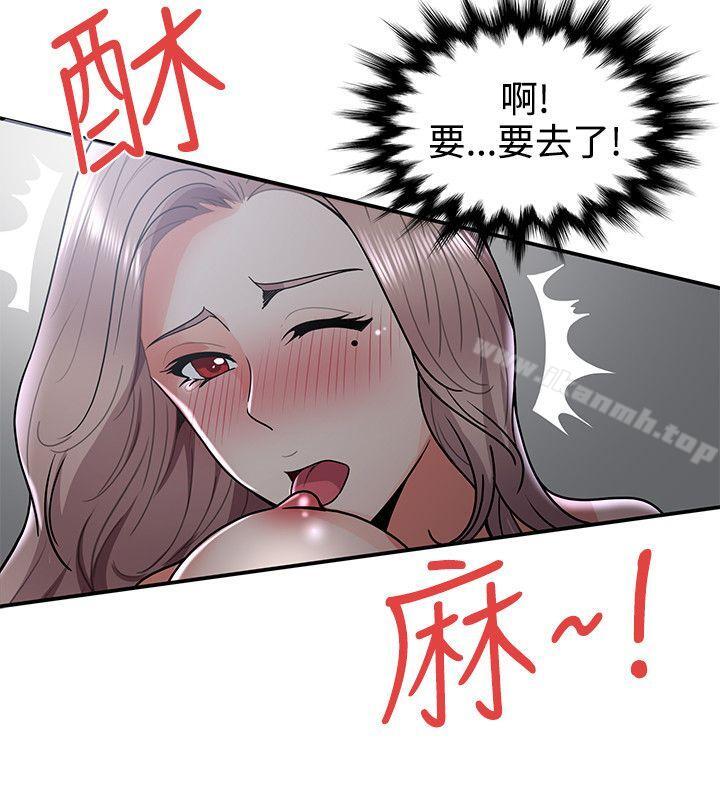 《無法自拔的口紅膠》漫画 第32話