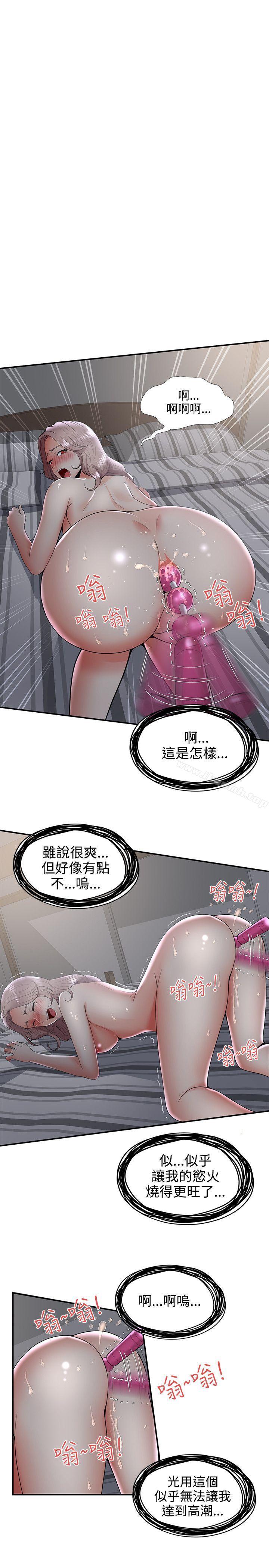 《無法自拔的口紅膠》漫画 第32話