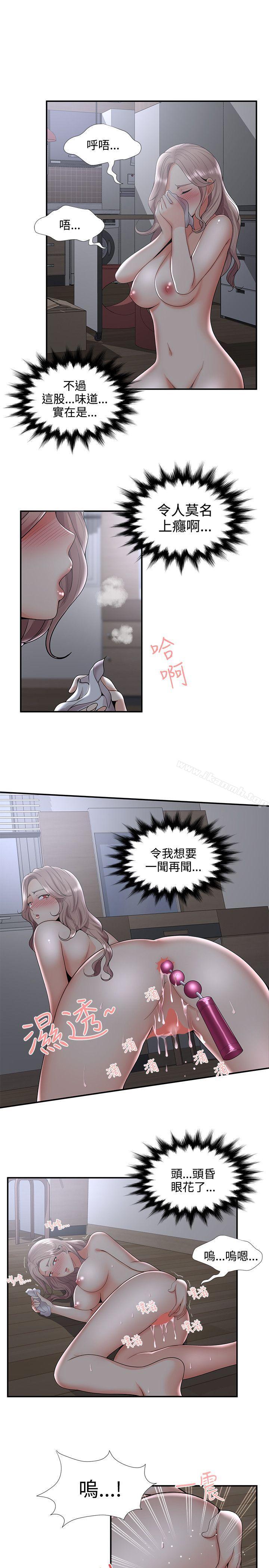 《無法自拔的口紅膠》漫画 第33話