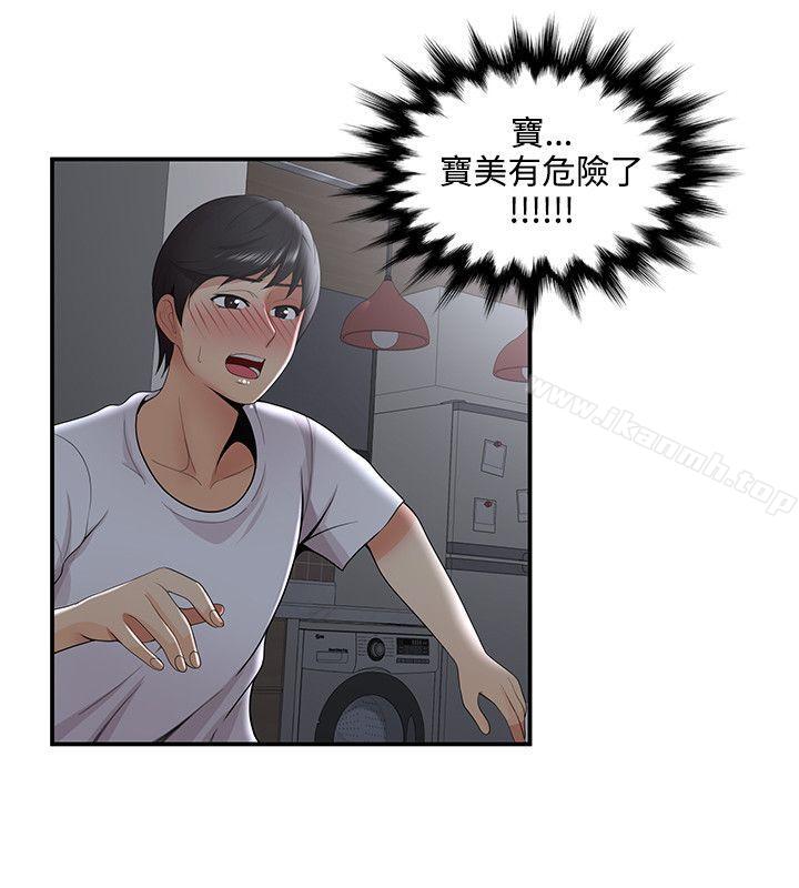 《無法自拔的口紅膠》漫画 第33話