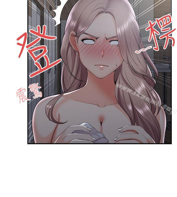 《無法自拔的口紅膠》漫画 第33話