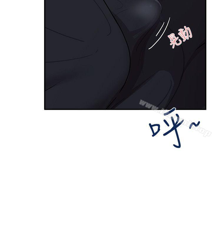 《無法自拔的口紅膠》漫画 第33話