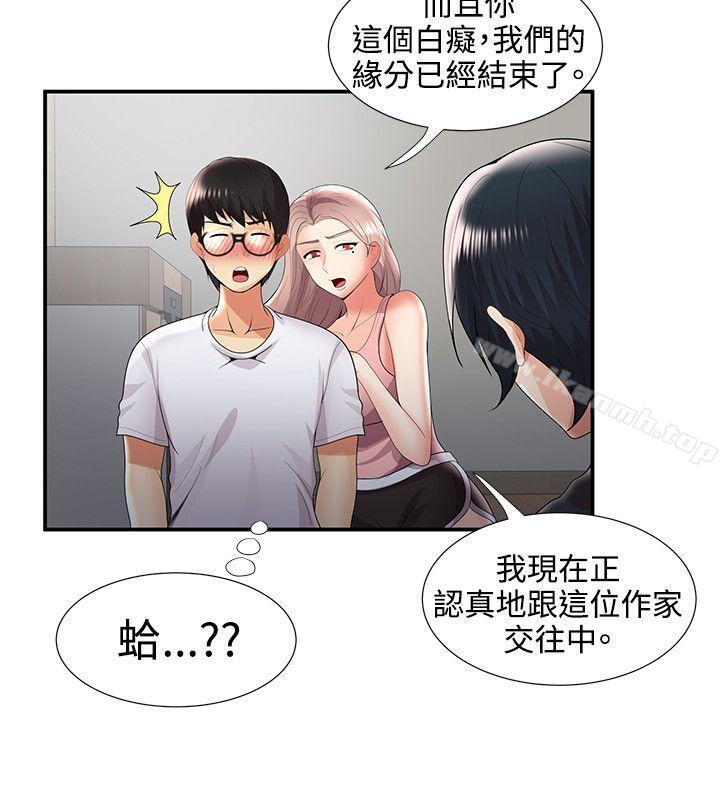 《無法自拔的口紅膠》漫画 第34話
