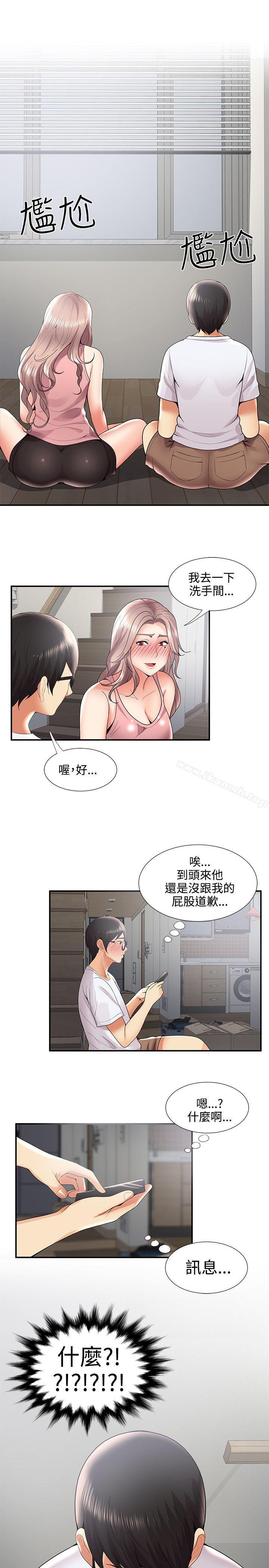 《無法自拔的口紅膠》漫画 第34話