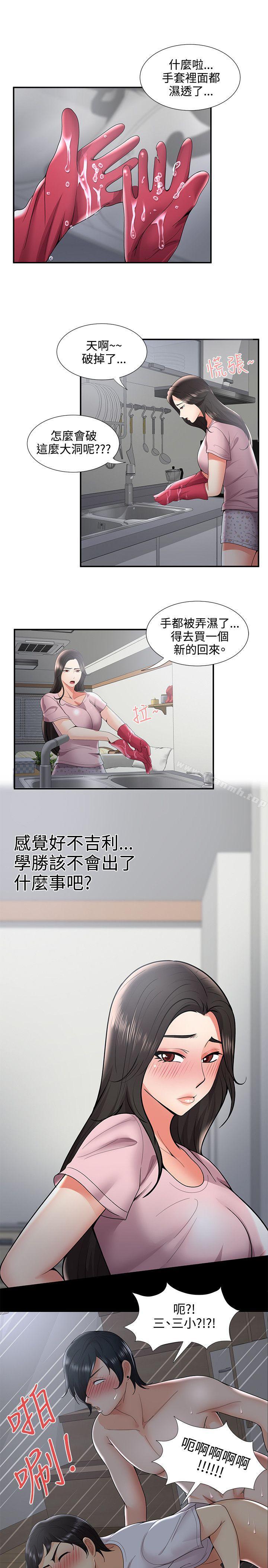 《無法自拔的口紅膠》漫画 第34話
