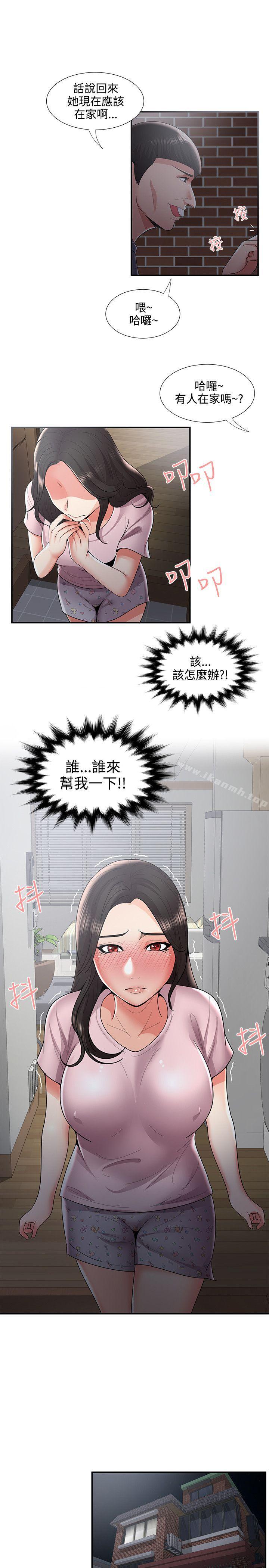 《無法自拔的口紅膠》漫画 第35話