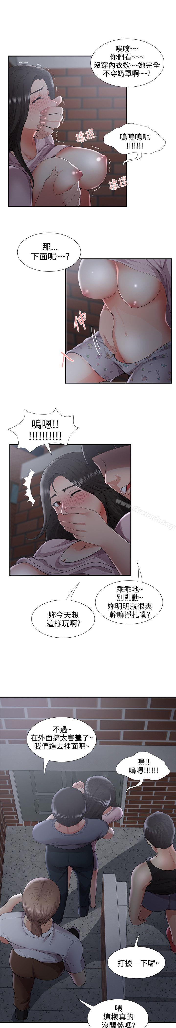 《無法自拔的口紅膠》漫画 第35話
