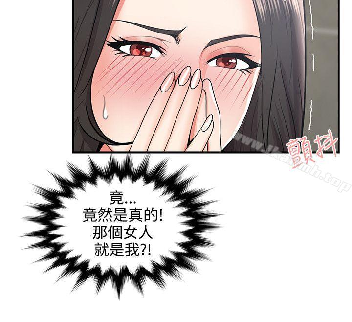 《無法自拔的口紅膠》漫画 第35話