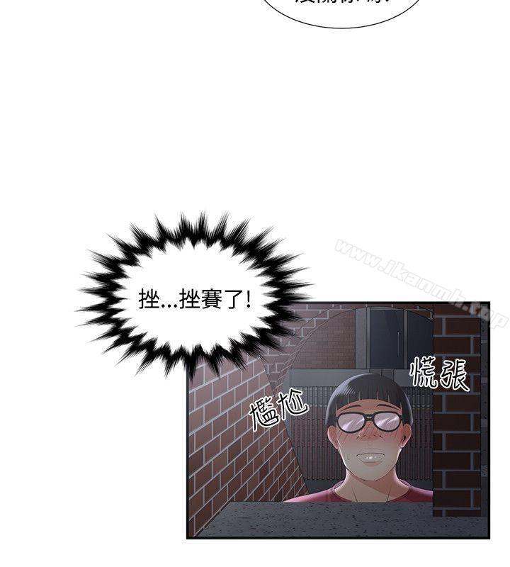《無法自拔的口紅膠》漫画 第35話