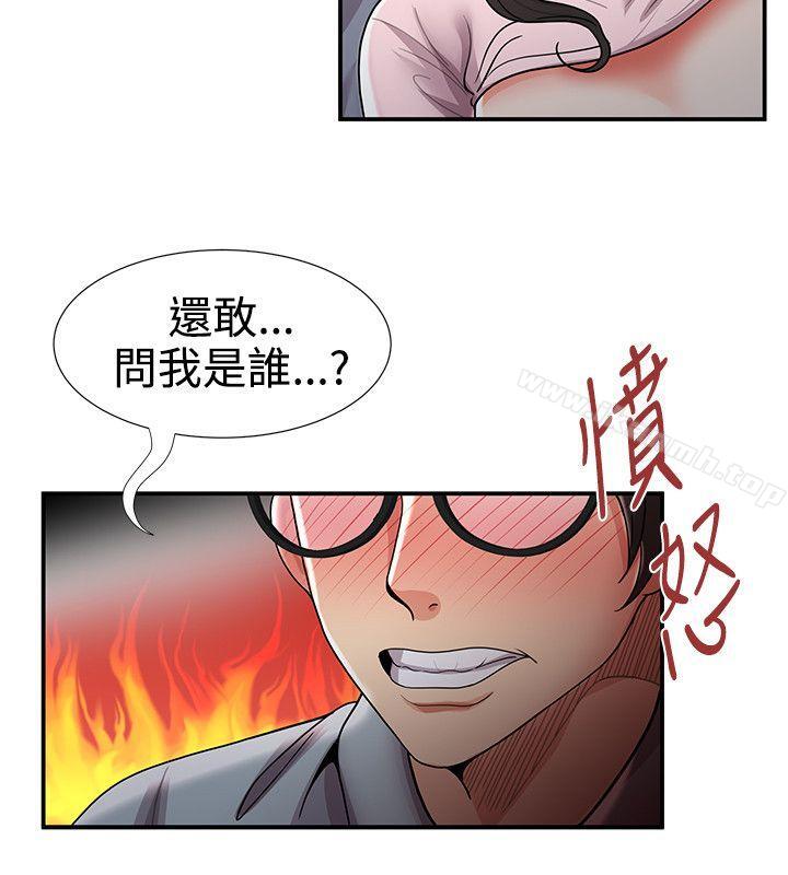 《無法自拔的口紅膠》漫画 最終話
